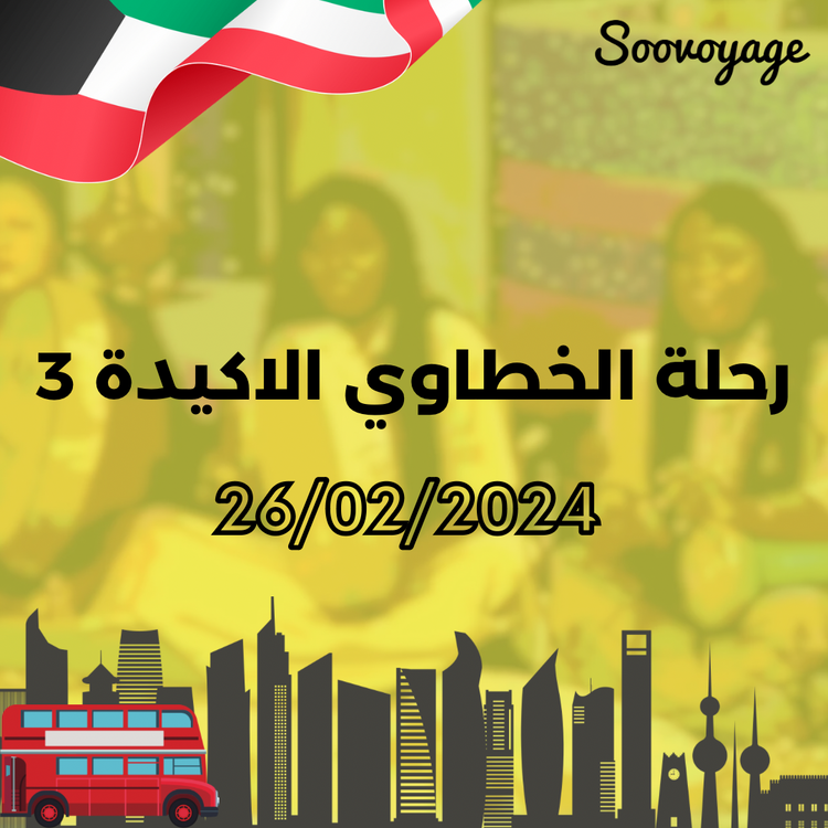 Kuwait National Day Fiesta!